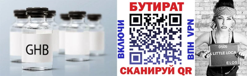 Бутират BDO  купить наркоту  Казань 