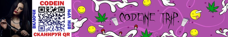 даркнет сайт  Казань  Кодеиновый сироп Lean Purple Drank 