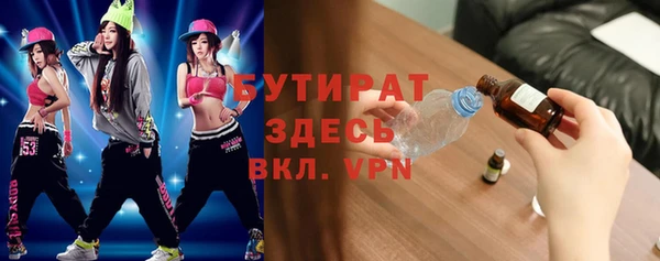 бутират Беломорск