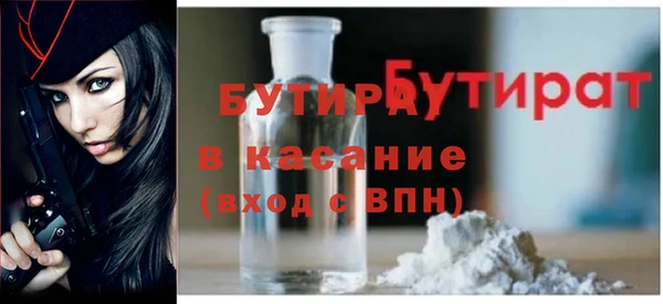 бутират Беломорск